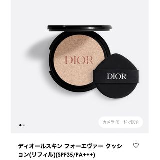 ディオール(Dior)の【新品未開封】ディオールスキン フォーエヴァー クッション(リフィル)(ファンデーション)