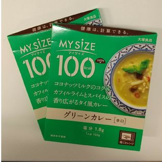 大塚食品 １００Ｋｃａｌマイサイズ　グリーンカレー  2個セット(その他)