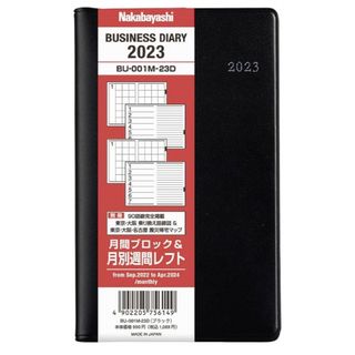 半額⭐️ 2023年度版 手帳】ビジネスダイアリー2023 月別レフト／ブラック(カレンダー/スケジュール)