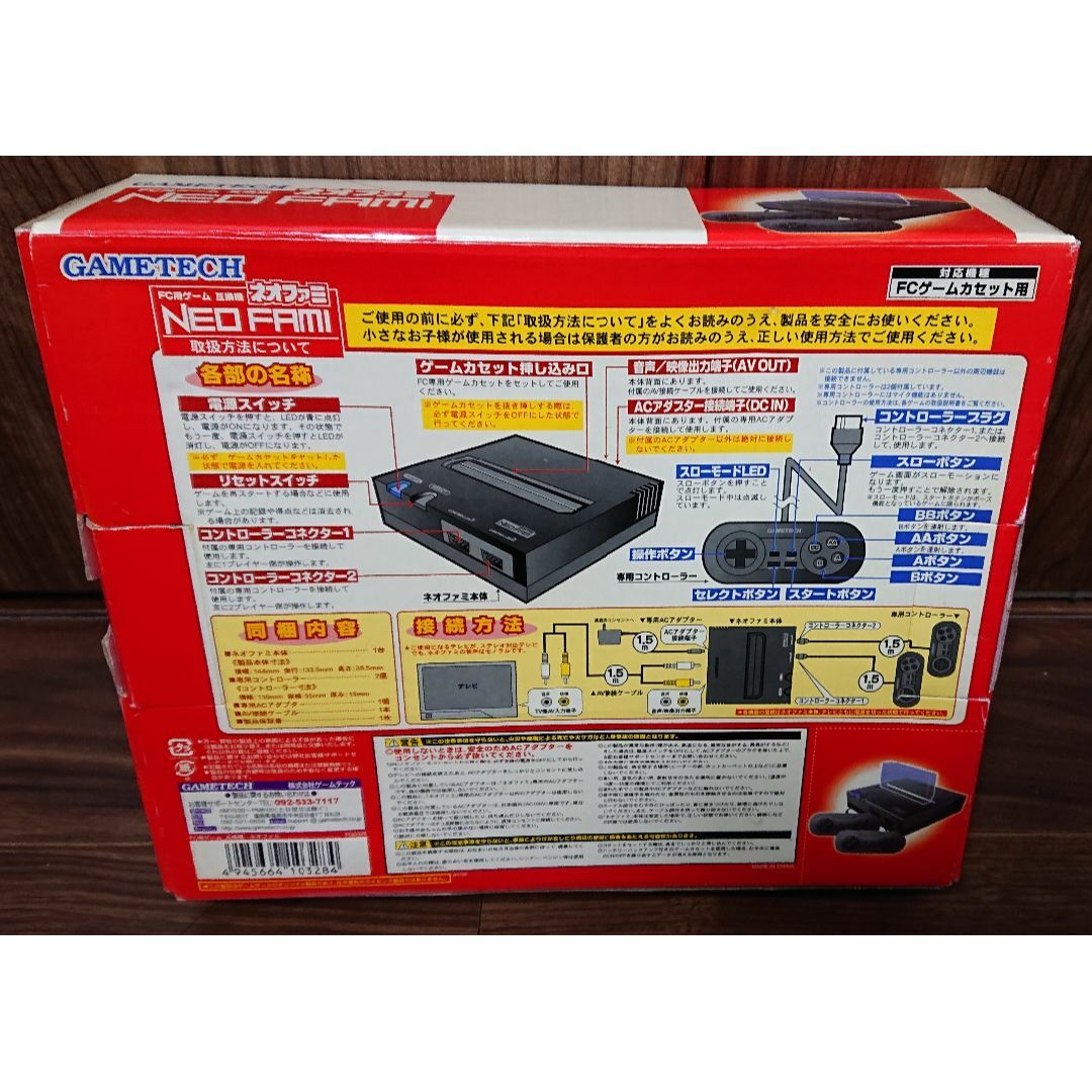 ファミコン 互換機 ネオファミ ファミコンソフト14本 まとめ売り ファミコン 互換機 ネオファミ ファミコンソフト14本 まとめ売り