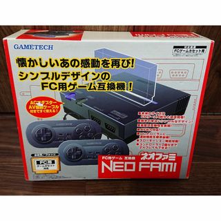 テレビゲーム ファミコン互換機　ネオファミ　昭和レトロなゲーム機♪　中古　美品(家庭用ゲーム機本体)