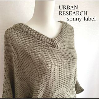 アーバンリサーチサニーレーベル(URBAN RESEARCH SONNY LABEL)のアーバンリサーチサニーレーベル　ドルマンスリーブ　サマーニット　カーキグリーン(ニット/セーター)