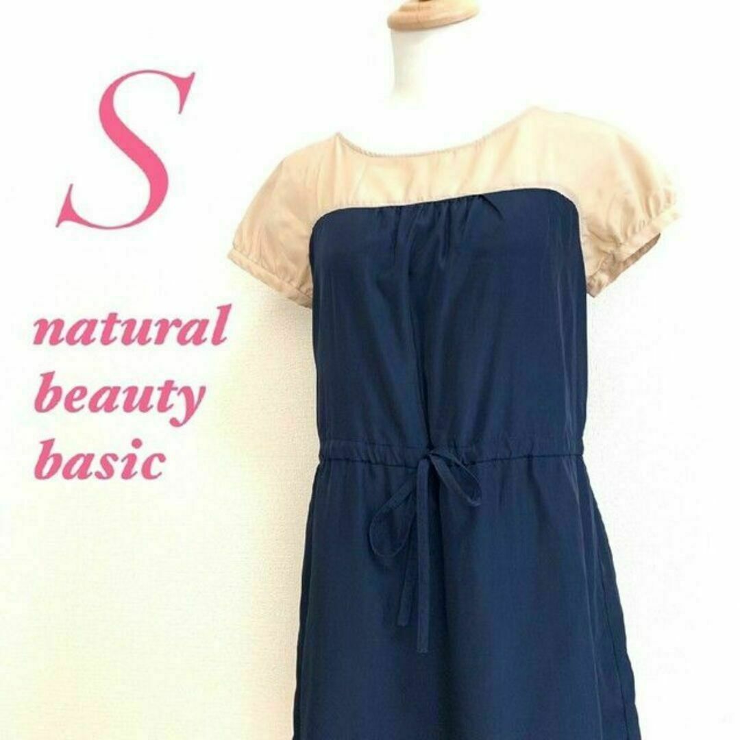 NATURAL BEAUTY BASIC(ナチュラルビューティーベーシック)のNatural　Beauty　BASIC　ナチュラルビューティーベーシック レディースのワンピース(ひざ丈ワンピース)の商品写真