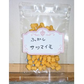 小動物おやつ ふかしサツマイモ 30g(ペットフード)