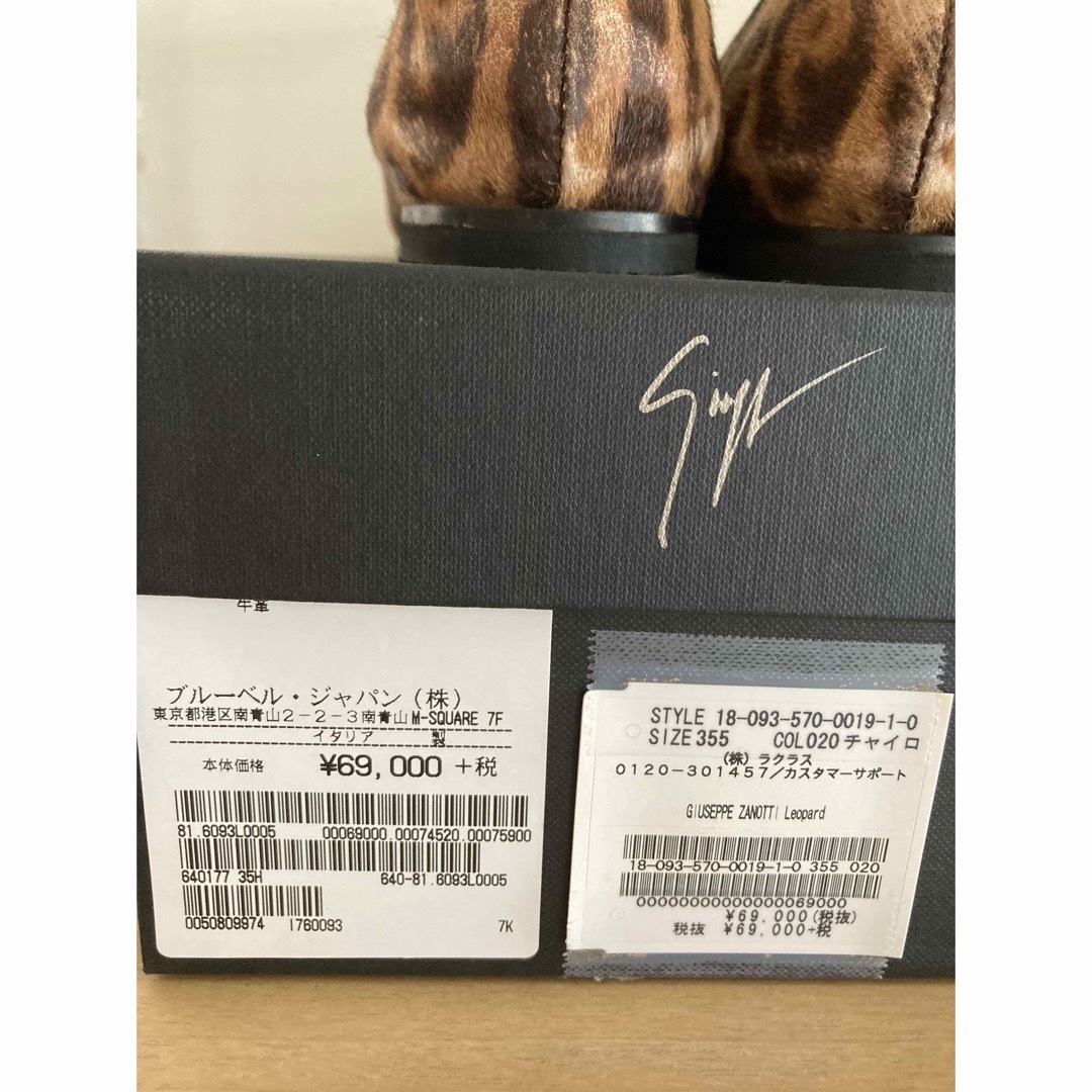 L'Appartement DEUXIEME CLASSE(アパルトモンドゥーズィエムクラス)のGIUSEPPE ZANOTTI レオパード バレエシューズ　35.5  レディースの靴/シューズ(ハイヒール/パンプス)の商品写真