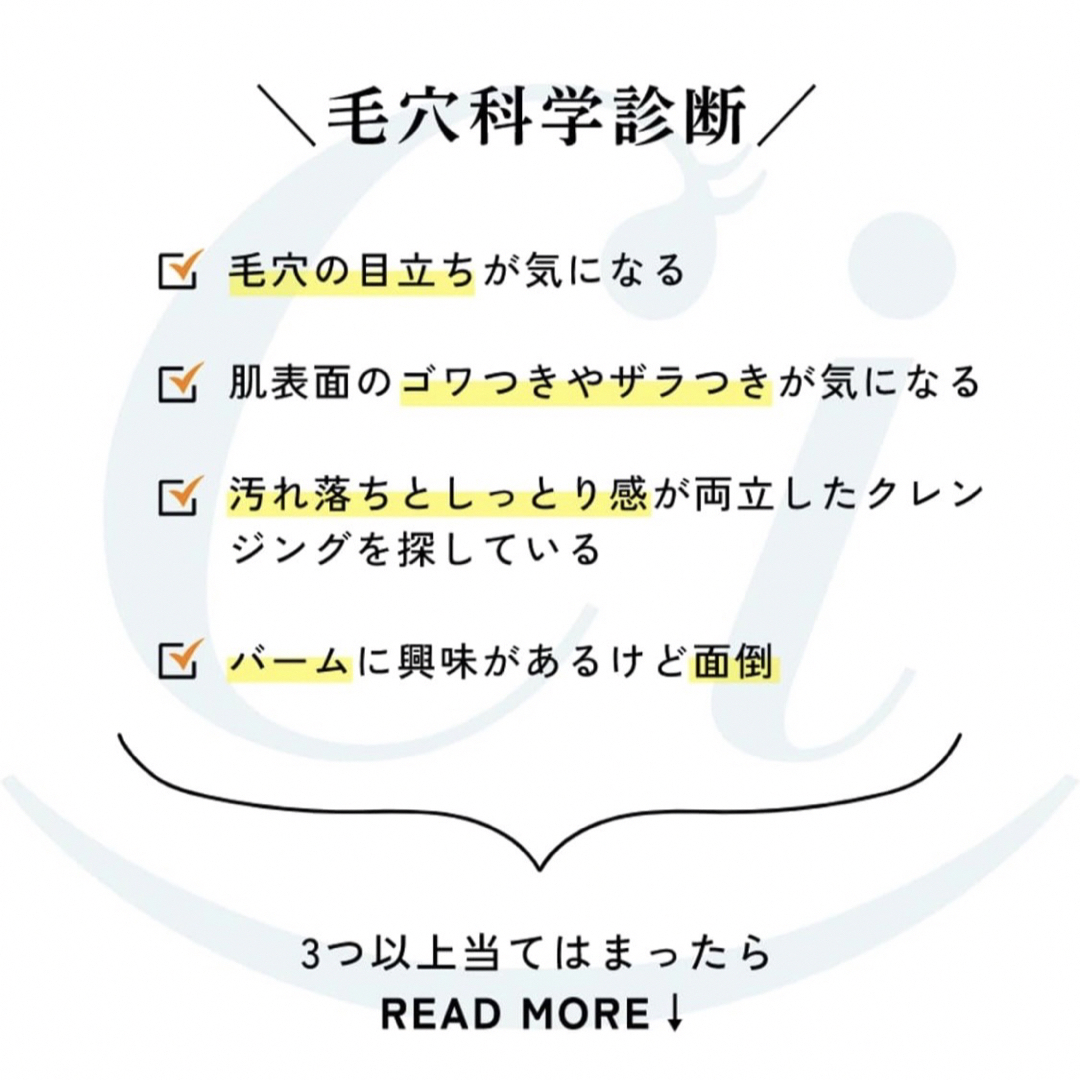 毛穴科学 Ci ブラッククレンジングバーム SCL PSクレンジングバームB F コスメ/美容のスキンケア/基礎化粧品(クレンジング/メイク落とし)の商品写真