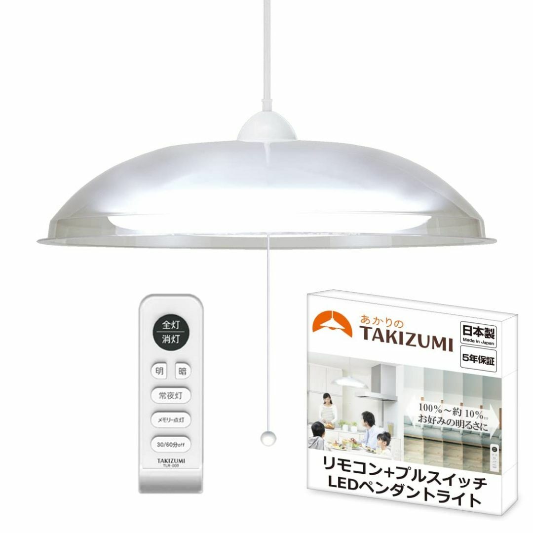 タキズミ(Takizumi)【省エネ 節電 日本製 5年】 省エネ性業界トップク インテリア/住まい/日用品のライト/照明/LED(その他)の商品写真