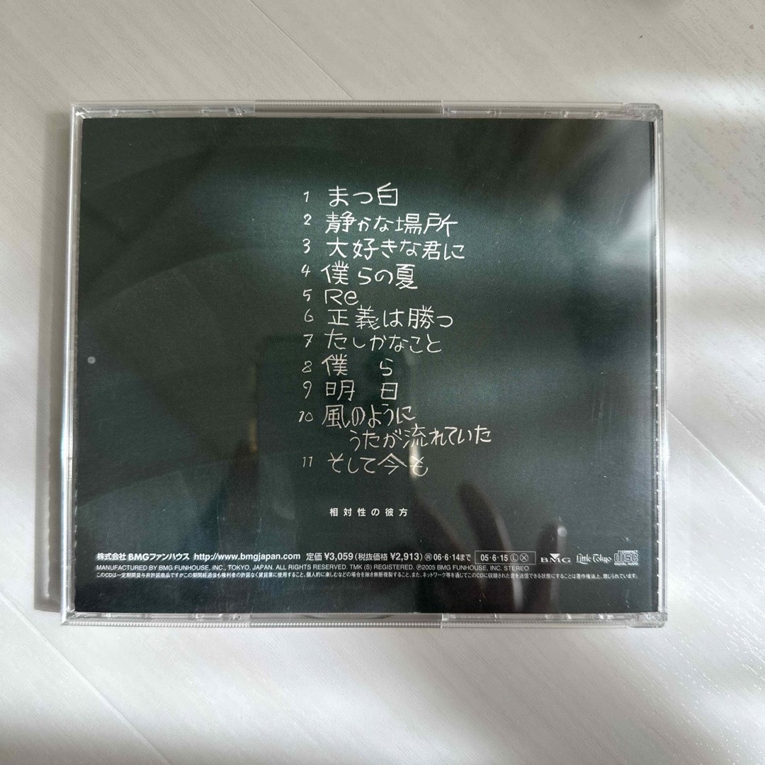 そうかな　小田和正 エンタメ/ホビーのCD(その他)の商品写真