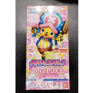 ワンピース(ONE PIECE)のワンピースカードゲーム　メモリアルコレクション 1BOX分　24パック(Box/デッキ/パック)