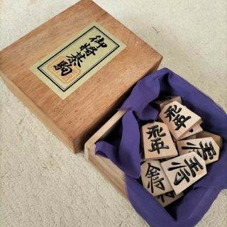 山上作 将棋駒 黄揚上彫(囲碁/将棋)