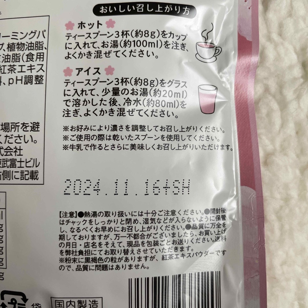 ティーブティック インスタントさくらラテ 104g 食品/飲料/酒の飲料(その他)の商品写真