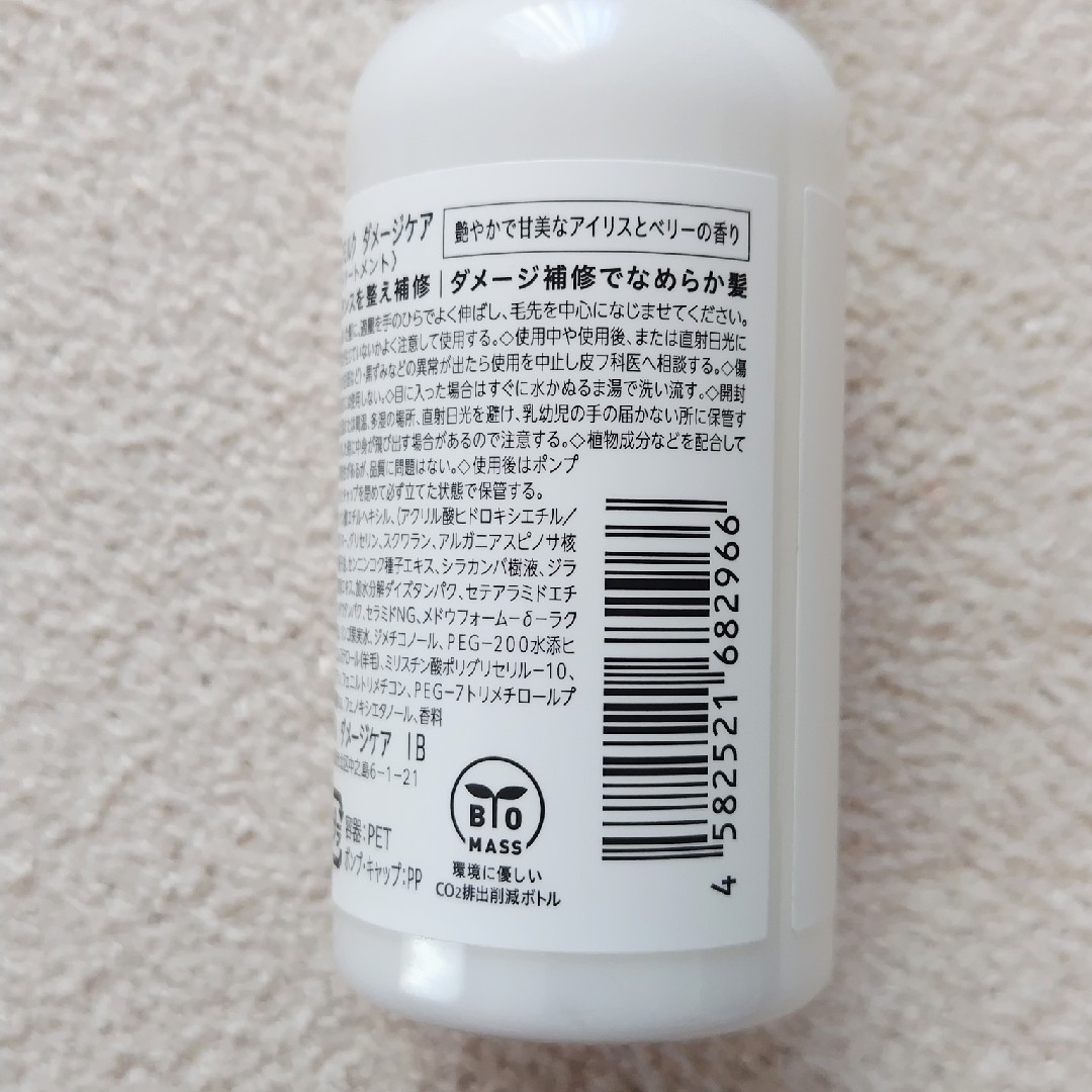 BOTANICAL（BOTANIST）(ボタニカル)のボタニスト ボタニカルヘアミルク ダメージケア 80ml コスメ/美容のヘアケア/スタイリング(トリートメント)の商品写真