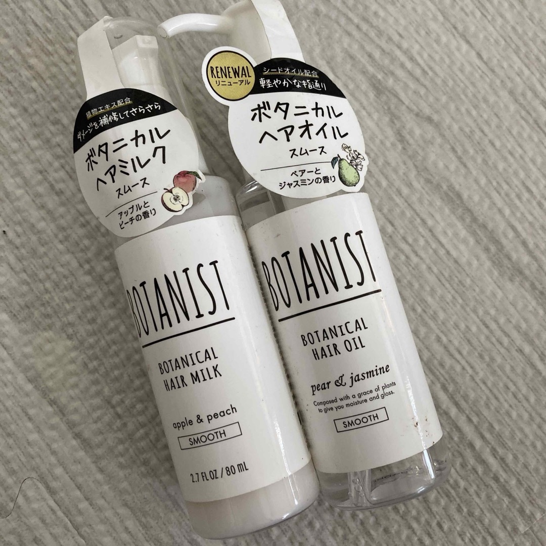 BOTANICAL（BOTANIST）(ボタニカル)のボタニスト コスメ/美容のヘアケア/スタイリング(トリートメント)の商品写真