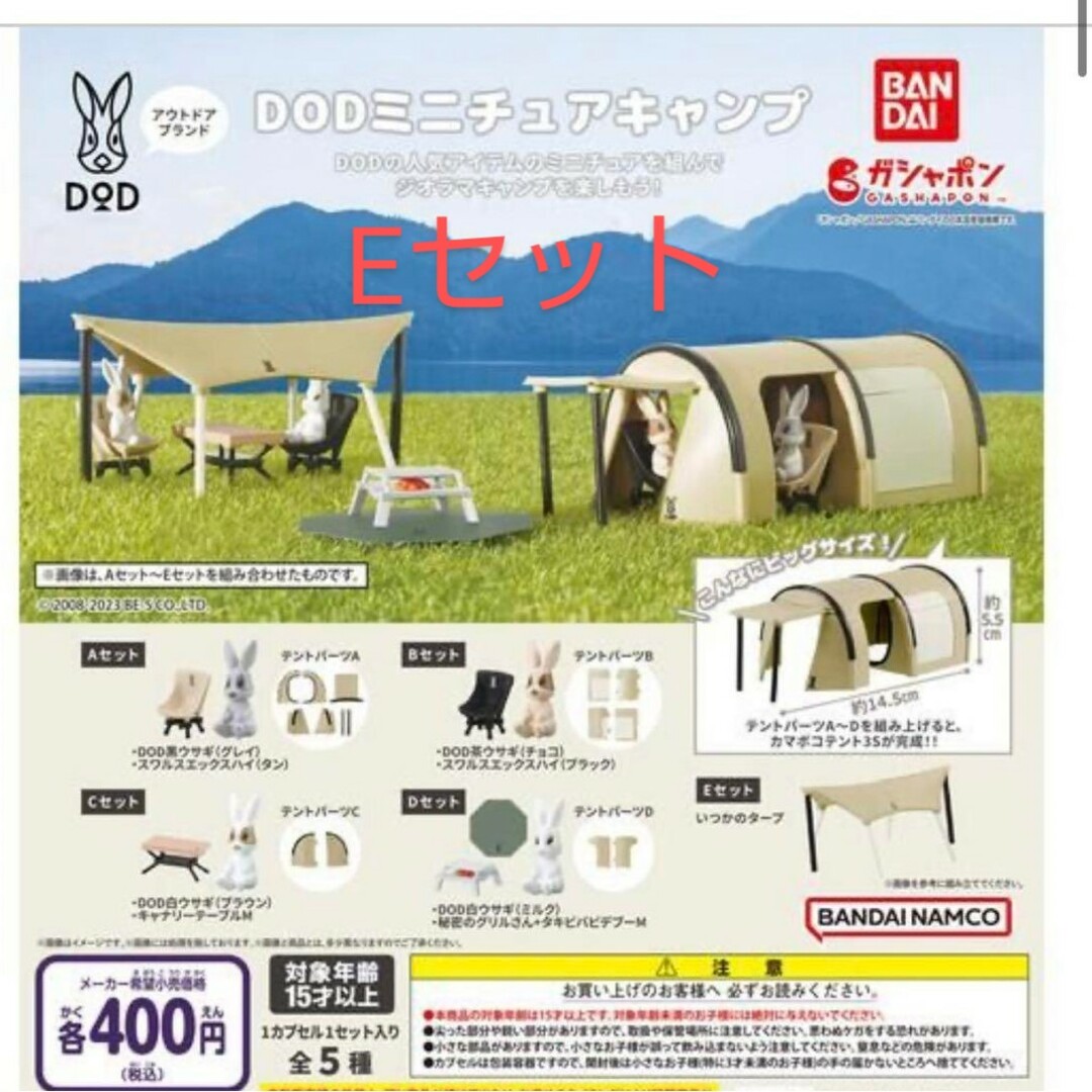 DOD(ディーオーディー)のDoD ガチャガチャ ガシャポン エンタメ/ホビーのエンタメ その他(その他)の商品写真