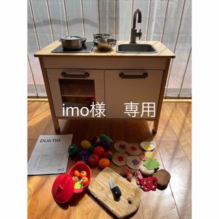 イケア(IKEA)のIKEAおままごとキッチン(おもちゃ/雑貨)