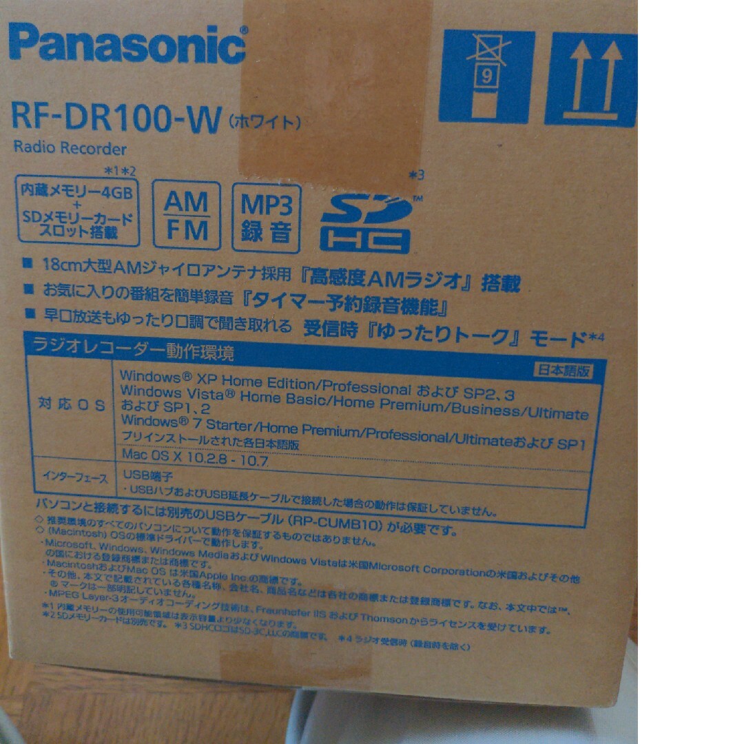 Panasonic パナソニック ラジオレコーダー RF-DR100-W スマホ/家電/カメラのオーディオ機器(ラジオ)の商品写真