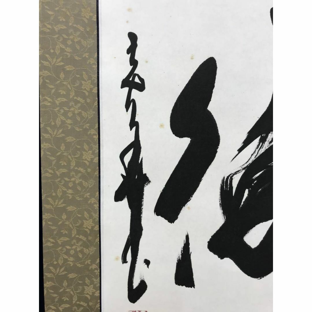 真作/時光華/一行書/福徳圓満/四字熟語/掛軸☆宝船☆AE-183の 真作/時光華/一行書/福徳圓満/四字熟語/掛軸☆宝船☆AE-183の