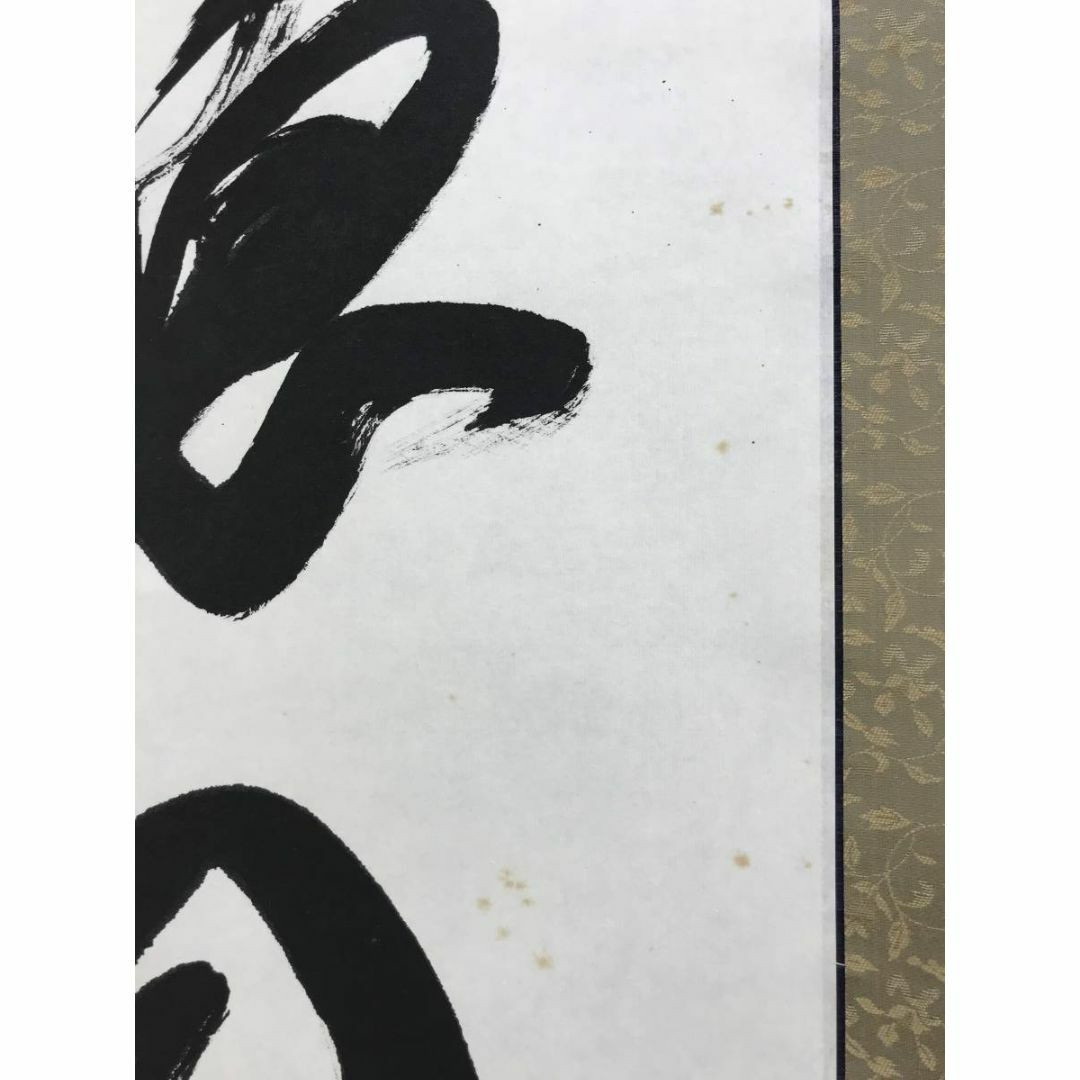 真作/時光華/一行書/福徳圓満/四字熟語/掛軸☆宝船☆AE-183の 真作/時光華/一行書/福徳圓満/四字熟語/掛軸☆宝船☆AE-183の
