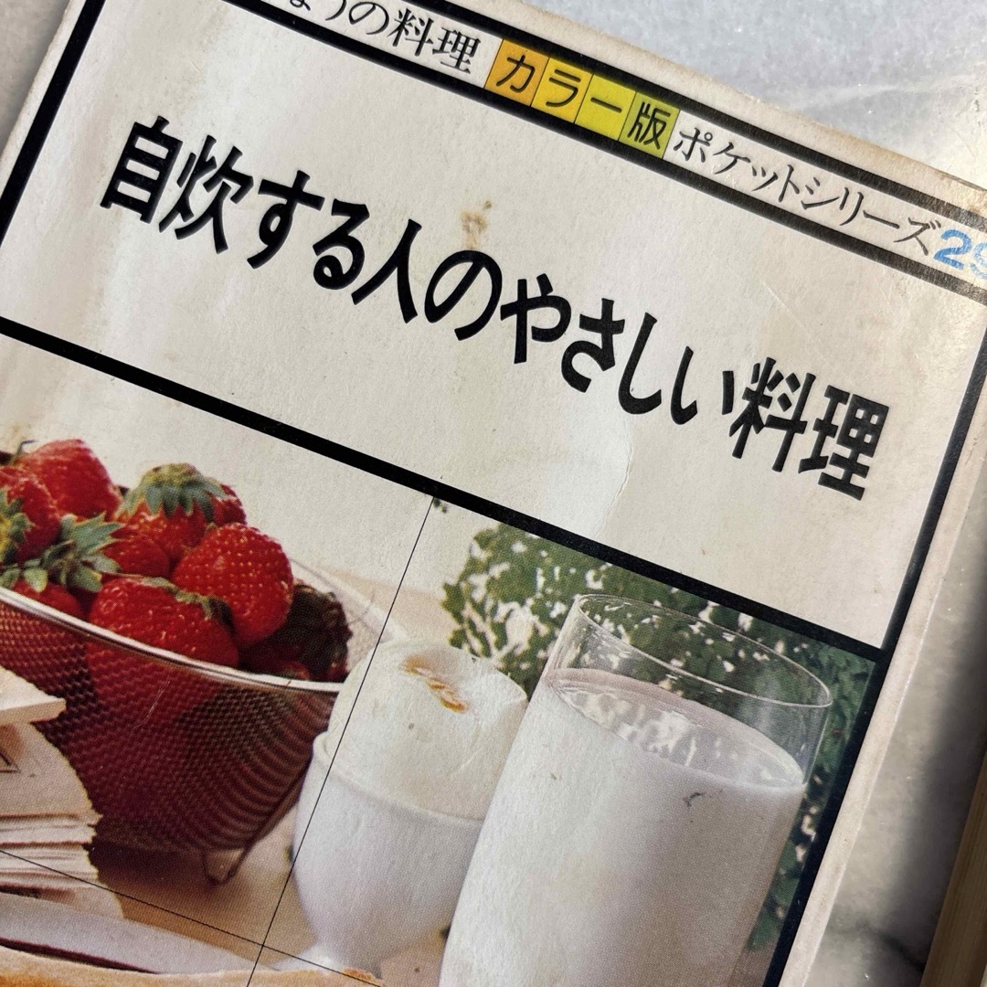 健康生ジュース305種、生ジュース　効きめと作り方 エンタメ/ホビーの本(料理/グルメ)の商品写真