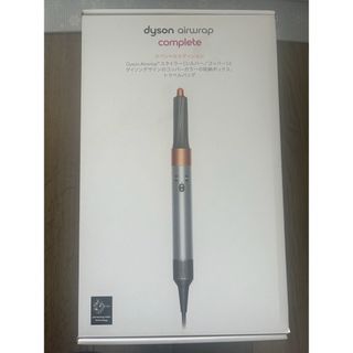 Dyson - 限定カラー　ダイソン　エアラップ　コンプリート　箱入り　持ち歩き用ケース付き