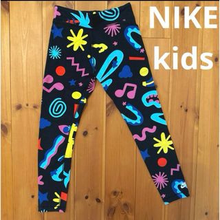 ナイキ(NIKE)のNIKE ナイキ　キッズ　タイツ　レギンス　カラフル　アート(パンツ/スパッツ)