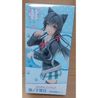 タイトー(TAITO)のやはり俺の青春ラブコメはまちがっている。完 雪ノ下雪乃~猫耳制服ver.~新品(アニメ/ゲーム)