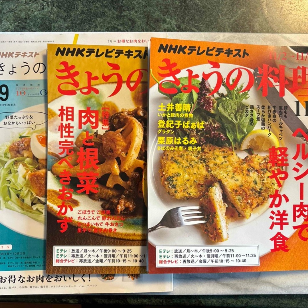 NHKテレビテキストきょうの料理、ビギナーズ エンタメ/ホビーの雑誌(料理/グルメ)の商品写真