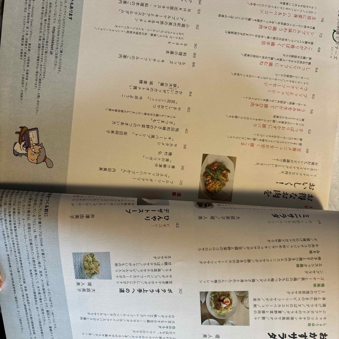 NHKテレビテキストきょうの料理、ビギナーズ エンタメ/ホビーの雑誌(料理/グルメ)の商品写真