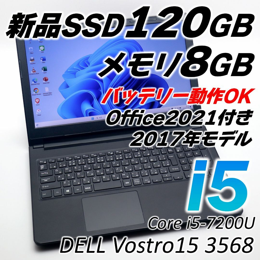 DELL(デル)のDELLノートパソコン Core i5 SSD オフィス付き Windows11 スマホ/家電/カメラのPC/タブレット(ノートPC)の商品写真