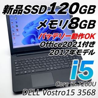 デル(DELL)のDELLノートパソコン Core i5 SSD オフィス付き Windows11(ノートPC)