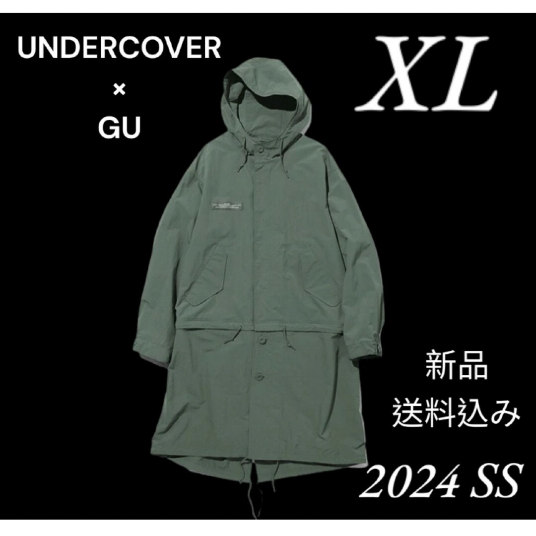 最安挑戦！ 【新品未使用】GU X UNDERCOVER オーバーサイズモッズ