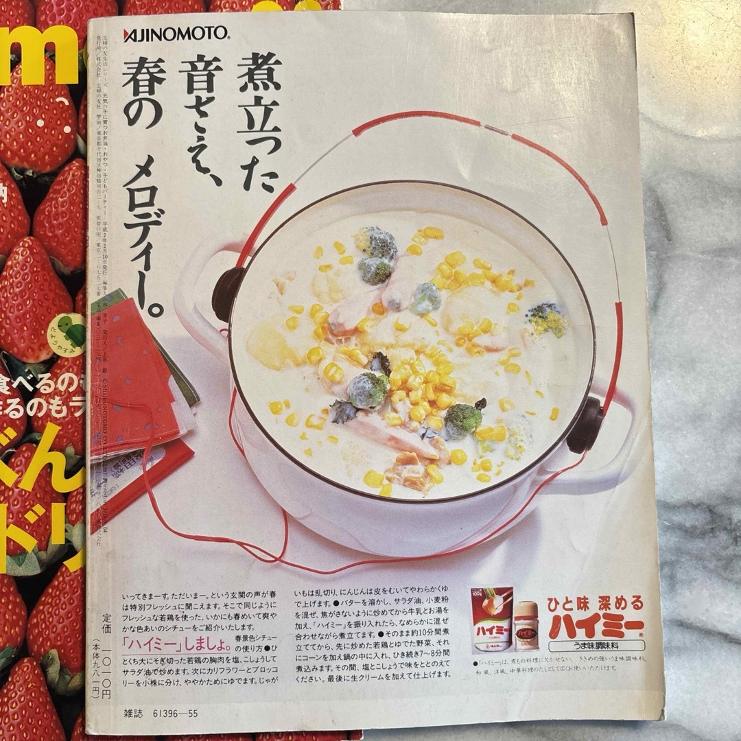 毎日のラクチンおべんとう : 家族みんながよろこぶ! エンタメ/ホビーの雑誌(料理/グルメ)の商品写真