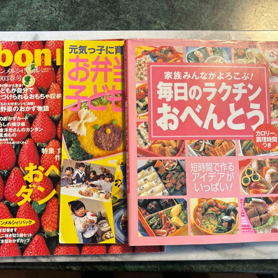 毎日のラクチンおべんとう : 家族みんながよろこぶ! エンタメ/ホビーの雑誌(料理/グルメ)の商品写真