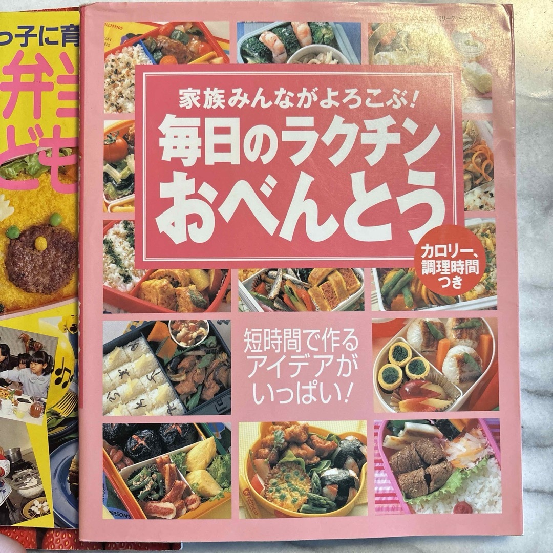 毎日のラクチンおべんとう : 家族みんながよろこぶ! エンタメ/ホビーの雑誌(料理/グルメ)の商品写真