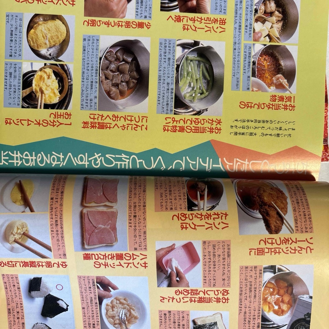 毎日のラクチンおべんとう : 家族みんながよろこぶ! エンタメ/ホビーの雑誌(料理/グルメ)の商品写真