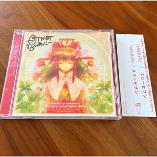 サイン有【CD】TaNaBaTa スリーセブン あにー　東方アレンジ(ポップス/ロック(邦楽))