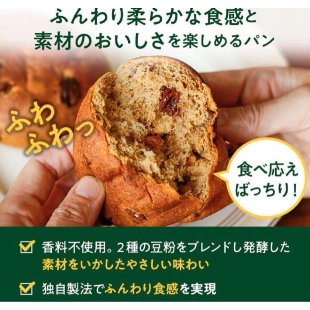 ゼンブブレッド 全種類3袋《3種の雑穀、くるみ&レーズン、カカオ》 食品/飲料/酒の食品(パン)の商品写真