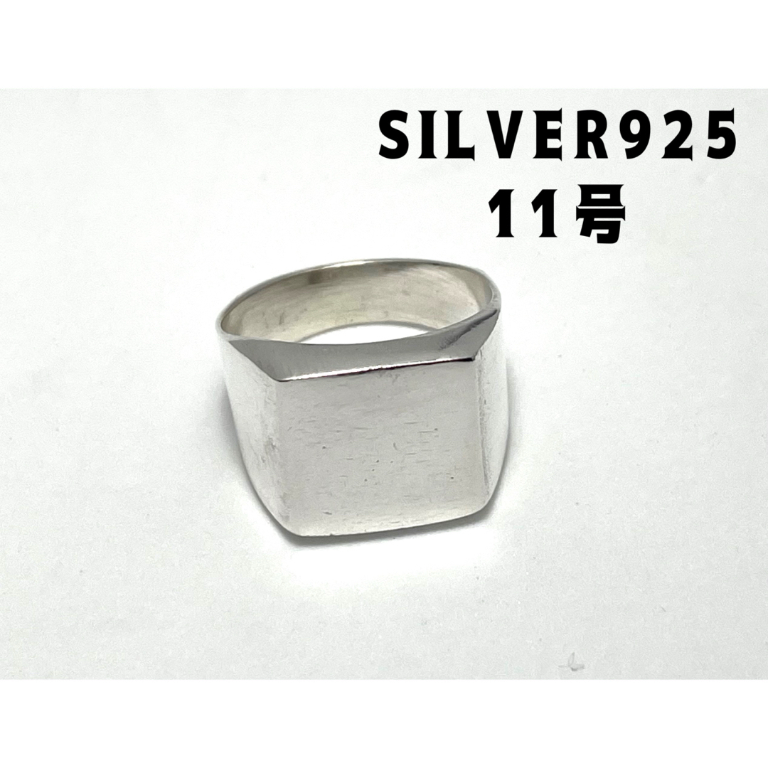 シグネット　クッションポリッシュ　スクエア　スターリングシルバー925リングCう メンズのアクセサリー(リング(指輪))の商品写真