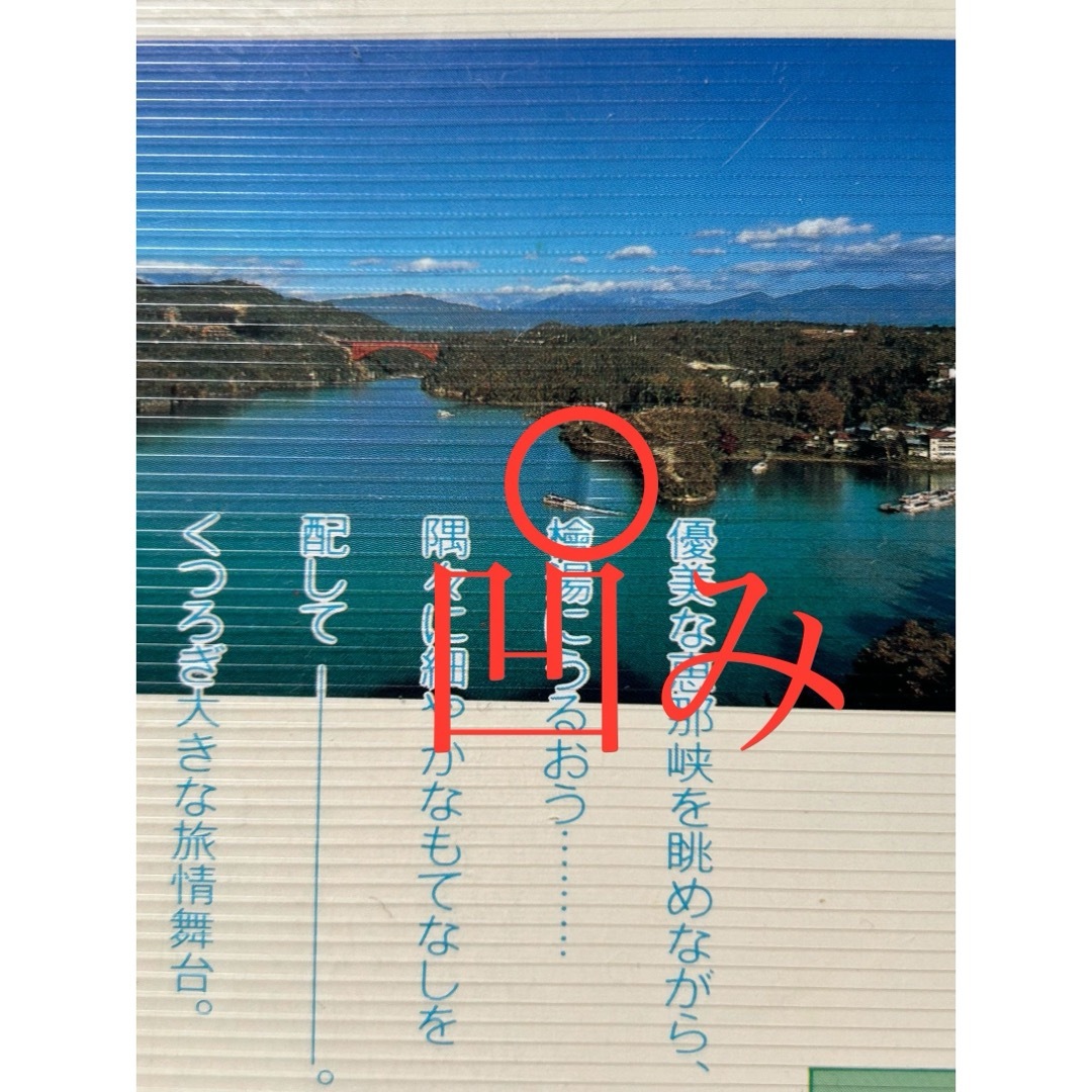 ブルーガイドパック 20 木曽路・伊那路 1991年 エンタメ/ホビーの本(地図/旅行ガイド)の商品写真