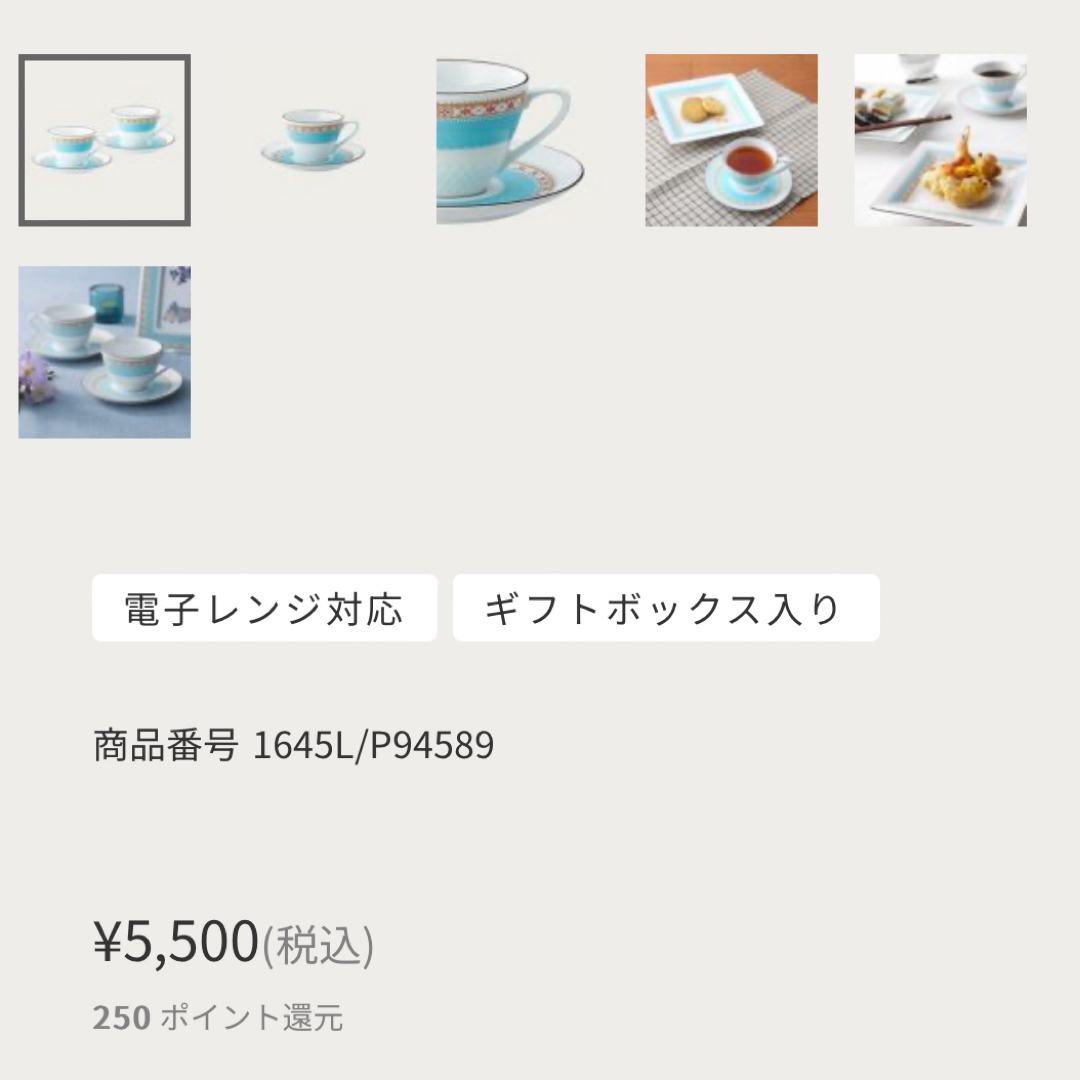 Noritake(ノリタケ)のNoritake ノリタケ ティー　コーヒー腕皿 インテリア/住まい/日用品のキッチン/食器(グラス/カップ)の商品写真