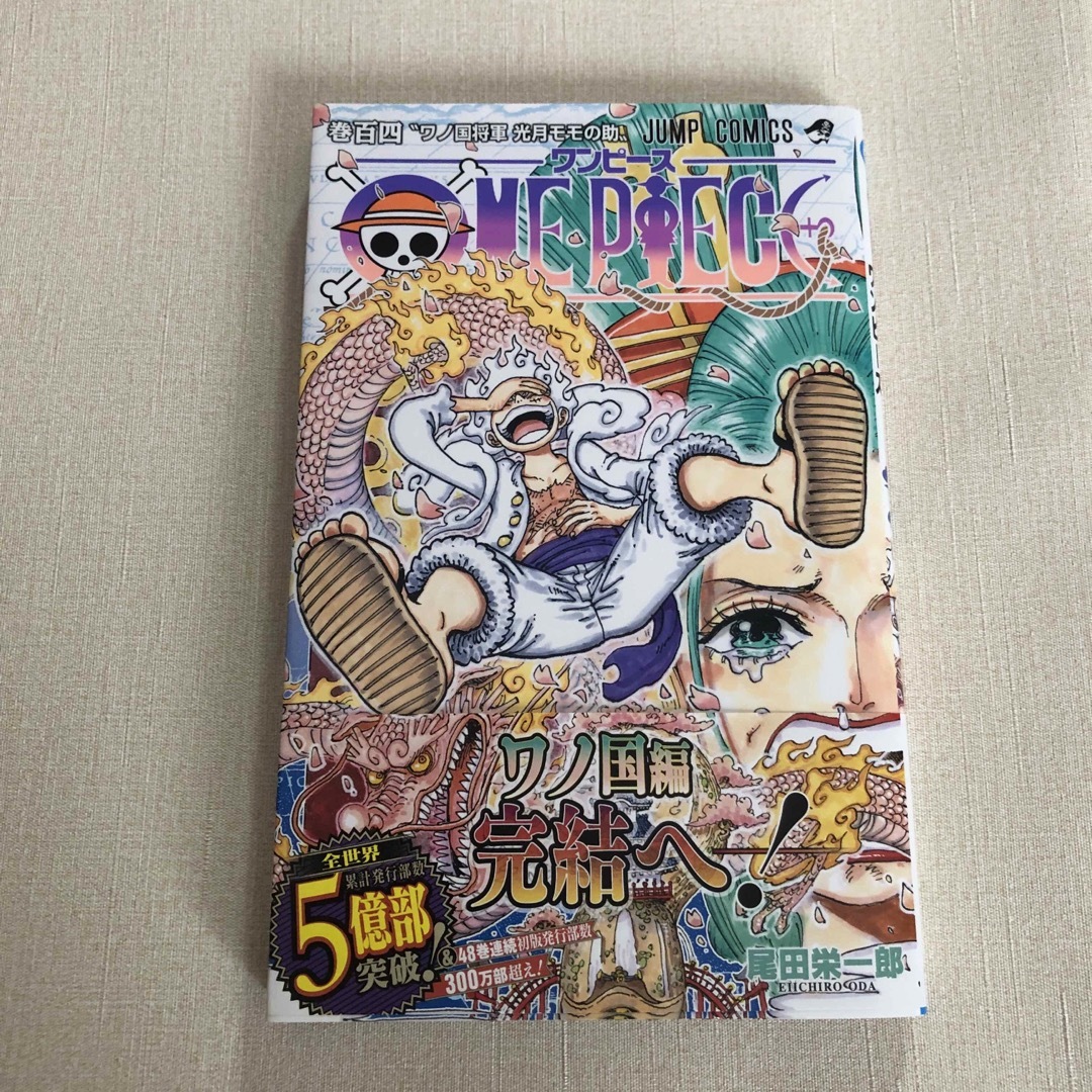 漫画 ワンピース 104巻 | フリマアプリ ラクマ 漫画 ワンピース 104巻 | フリマアプリ ラクマ