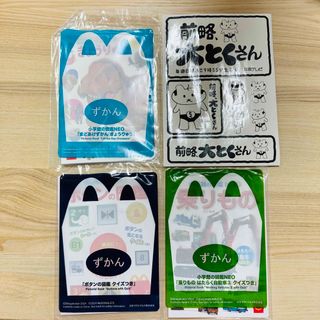 ショウガクカン(小学館)のハッピーセット　ずかん　きょうりゅう　はたらく自動車　ボタン　送料込み　匿名発送(絵本/児童書)