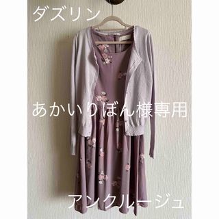 ダズリン(dazzlin)の[新品]お花見　ダズリン花柄ワンピースとアンクルージュカーディガン　Mサイズ(ひざ丈ワンピース)