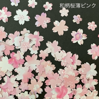 ＊392 シール 桜 アルバム クラフトパンチ 製作  装飾(シール)