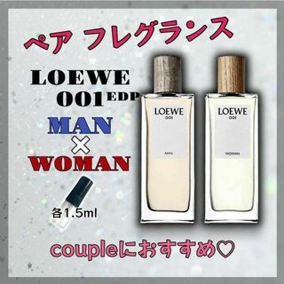 ロエベ(LOEWE)の即購入OK　ロエベ　001　MAN　WOMAN　ペアセット　香水(ユニセックス)