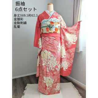 振袖６点セット 身丈169.5裄62.5 金銀彩 乱菊 金駒刺繍 ピンク(振袖)