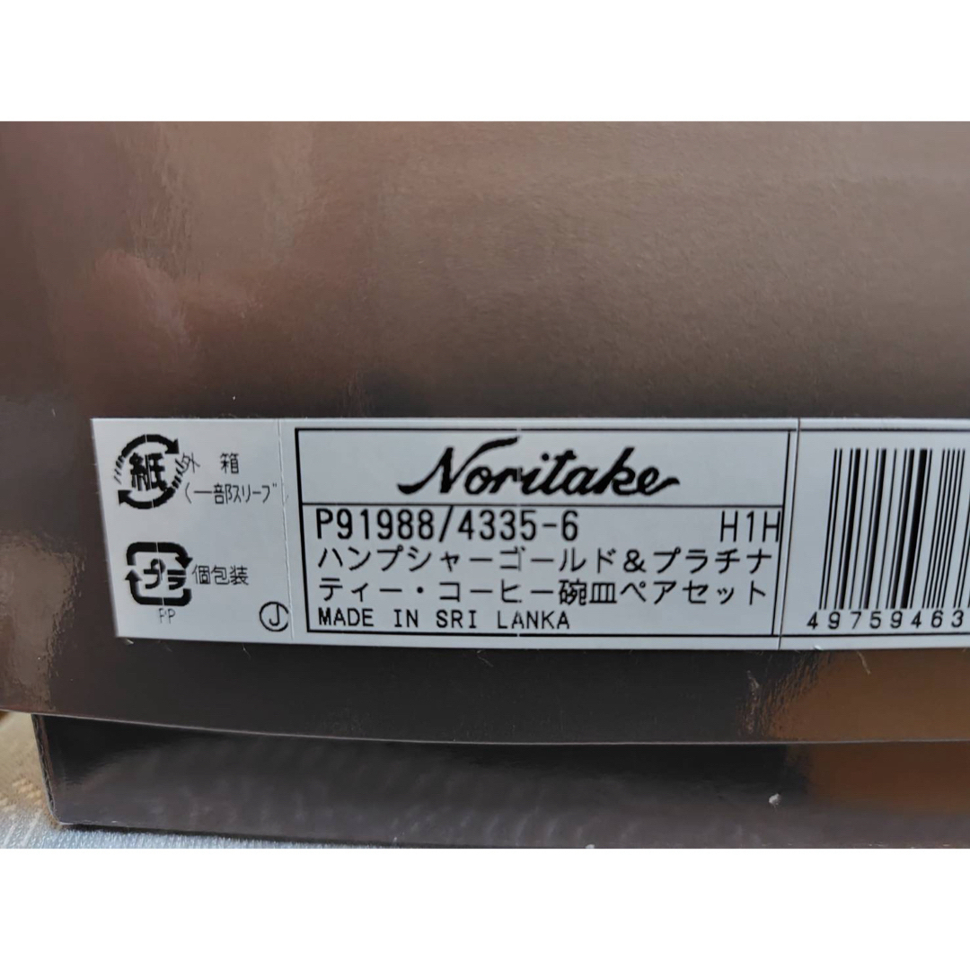 Noritake(ノリタケ)の新品✴︎Noritake ノリタケ　カップ＆ソーサー インテリア/住まい/日用品のキッチン/食器(グラス/カップ)の商品写真