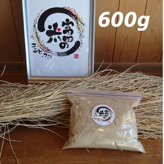 米ぬか 600g【米屋が自家精米して作った新鮮米ぬか】(米/穀物)