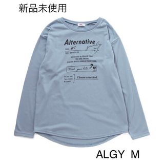 アルジー(ALGY)の未使用♦ALGY ラウンドヘムロンＴ 160(Tシャツ/カットソー)