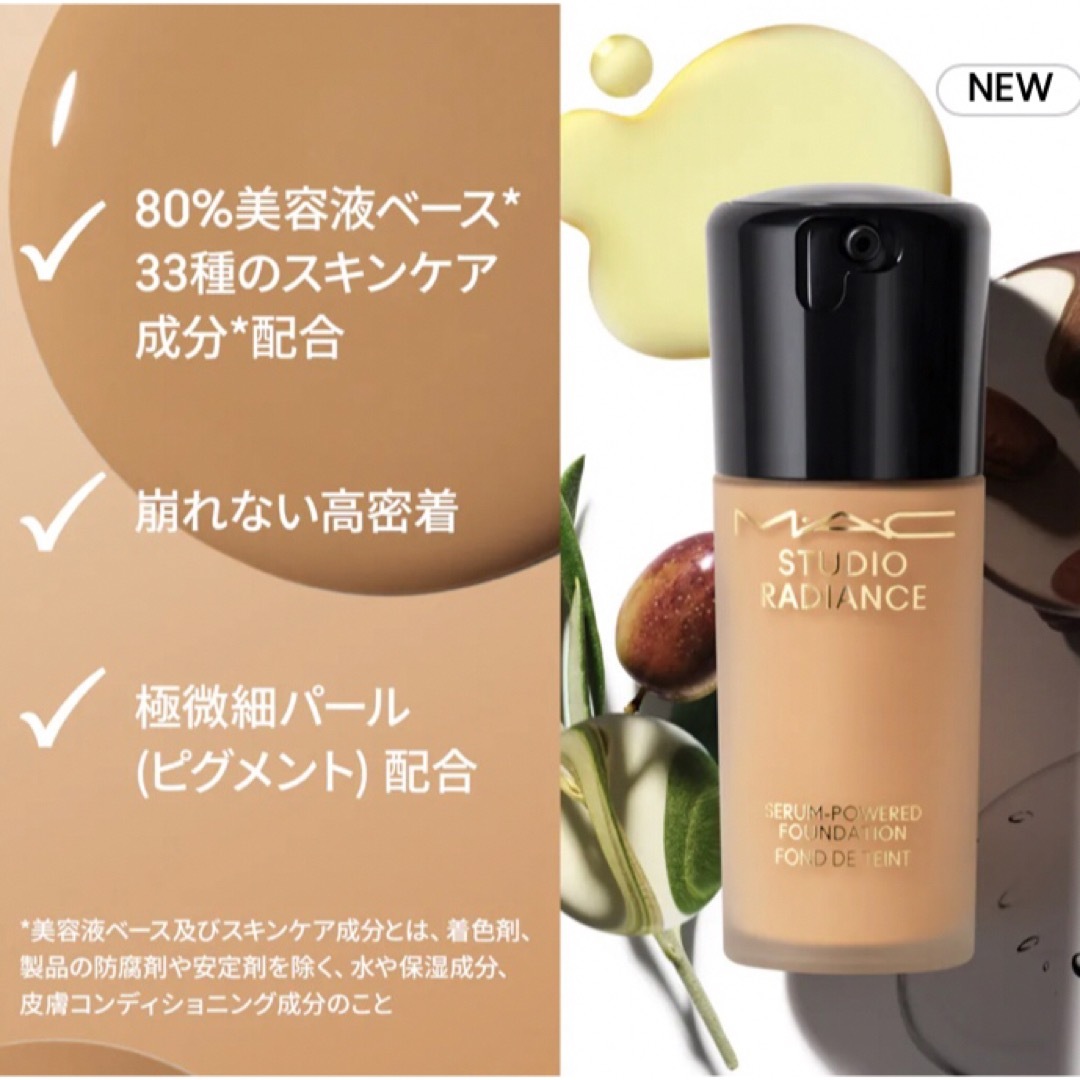 MAC(マック)のmac マック　スタジオラディアンス セラムファンデーション　NC15 コスメ/美容のベースメイク/化粧品(ファンデーション)の商品写真